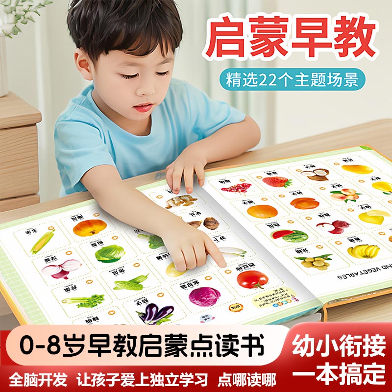 Kids Education Rhymes - Buku Suara Sentuh Puisi Anak-Anak Guangfu