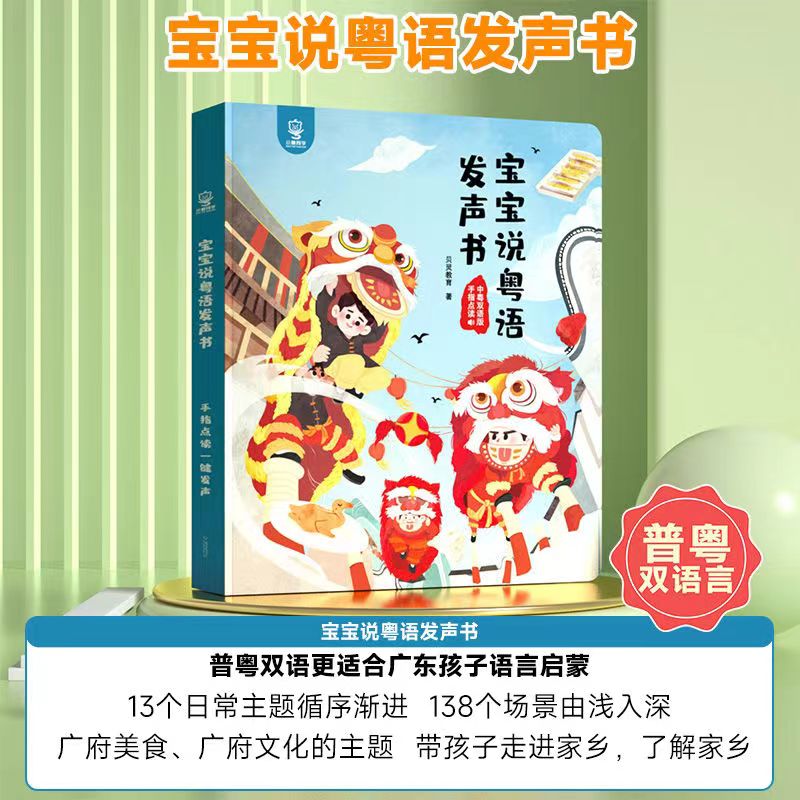 Kids Education Rhymes - Buku Pendidikan Awal Suara Sentuhan Jari