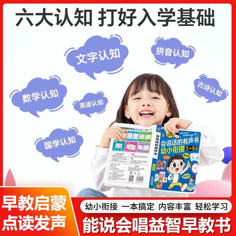 Kids Education Rhymes - Buku Suara Pendidikan Awal Anak-anak dalam