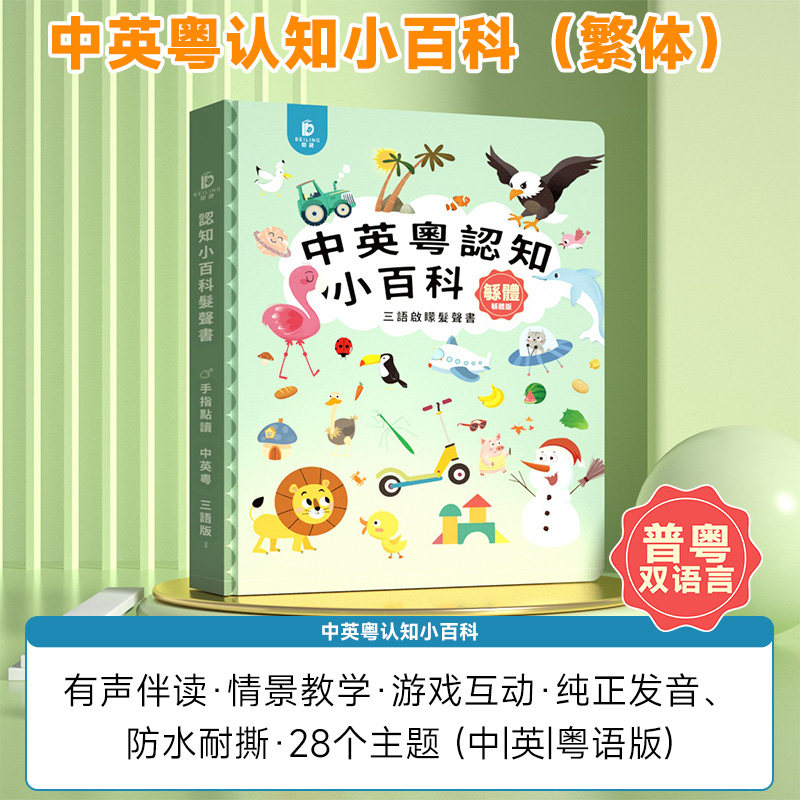 Buku Pendidikan Dini Sentuh da - Kids Education Rhymes ulasan dan harga