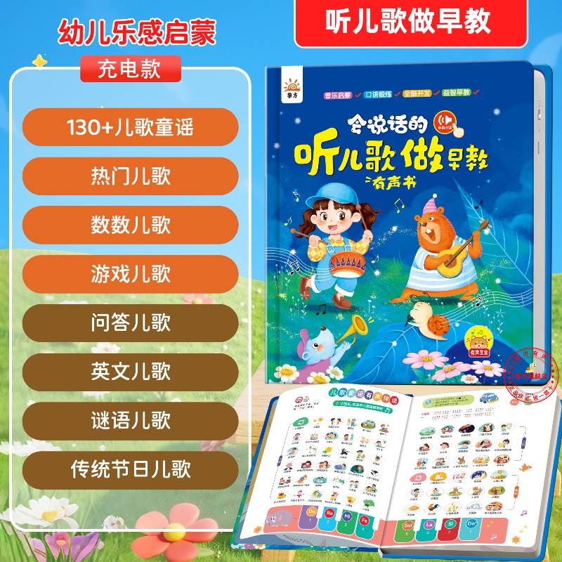Buku Musik Edukasi Dini untuk  - Kids Education Rhymes ulasan dan harga