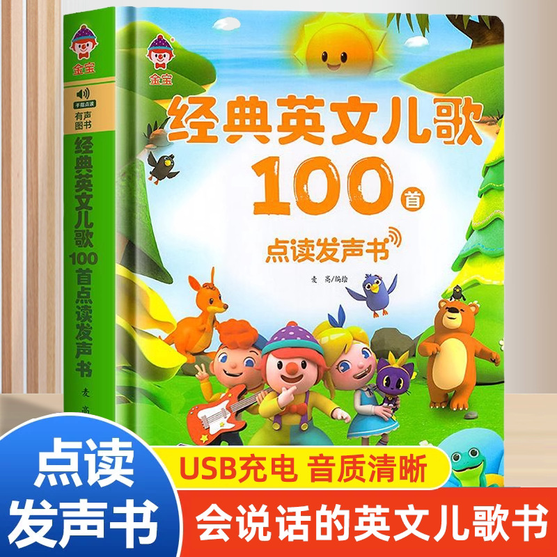 Buku Berbicara & Bernyanyi |   - Kids Education Rhymes ulasan dan harga