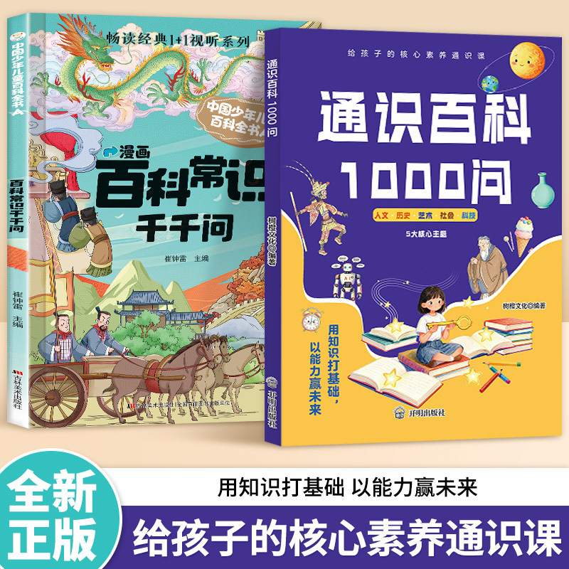 Ensiklopedia Pengetahuan Umum: - Kids Education Help ulasan dan harga